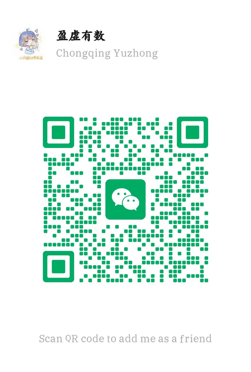 My personal WeChat QR code
